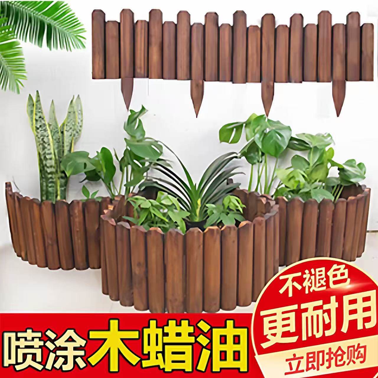 碳化防腐木栅栏花园围栏户外庭院装饰花圃篱笆花坛实木制护栏室外