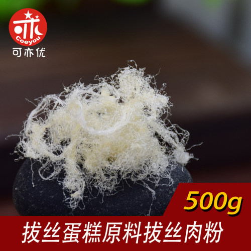 可亦优拔丝肉松蛋糕拉丝面包