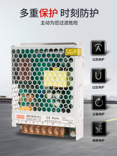 开关电源12V100W120W 220转24V12伏 LRS-100-24直流5A变压器DC