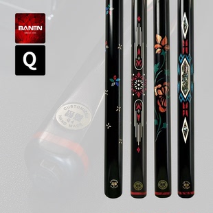 班恩手工杆免漆小头台球杆中式八球黑8通杆经典雕刻Q1Q2Q3Q4球杆