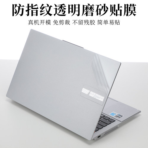 华硕无畏15i14i防指纹外壳膜贴