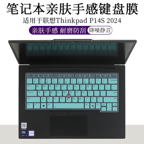 ThinkpadP14Sgen52024键盘膜