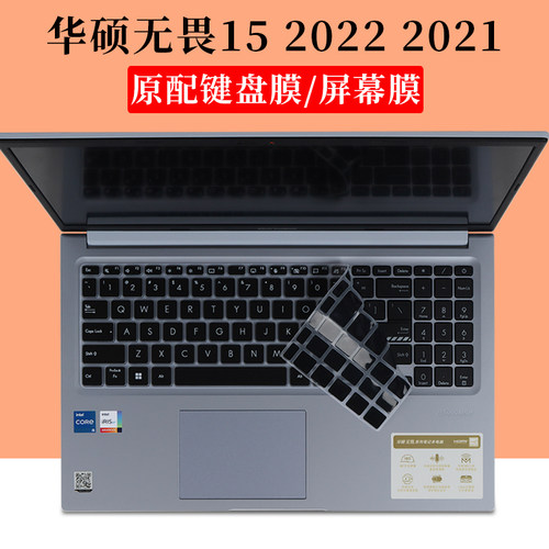 华硕无畏15键盘膜Kakay/咔咔鱼
