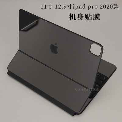 适用于苹果11 12.9寸ipad pro 2020款妙控键盘A2228 A2229外壳保护贴膜键盘膜按键套背面贴纸
