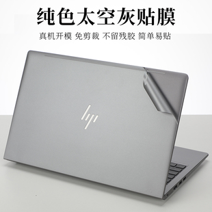 2023 ZBook Power G10纯色太空灰保护贴膜笔记本电脑外壳机身防尘防刮贴纸 15.6寸惠普战99 15.6 inch