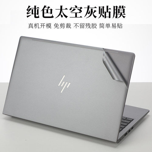 惠普战99外壳贴膜贴纸