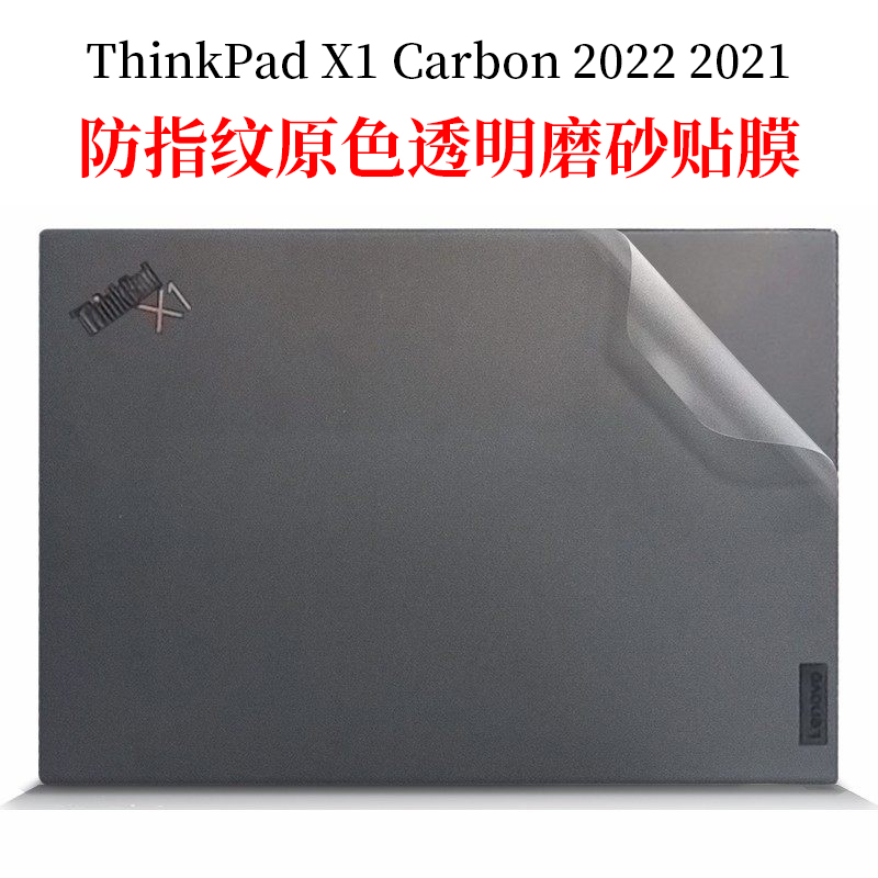 电脑贴纸gen9机身透明磨砂剪裁