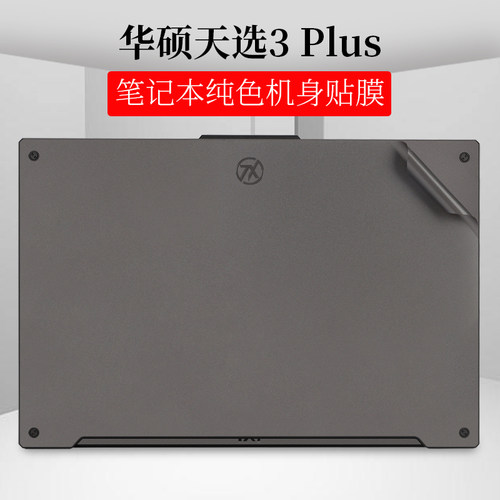 真机开模 贴坏包赔 免剪裁 不留残胶