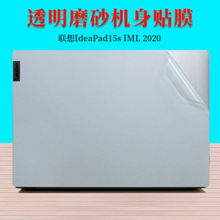 15.6寸联想IdeaPad 15sIML 3 15ARE05 2020 15IIL外壳保护膜透明磨砂笔记本电脑机身贴纸全套免剪裁