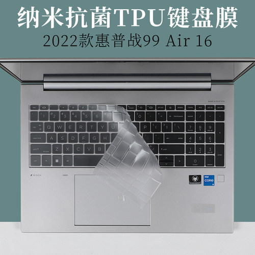 202216寸惠普战99Air抗菌键盘膜