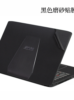 15.6寸华硕ZX50J外壳机身保护膜原色透明笔记本电脑贴纸黑色磨砂
