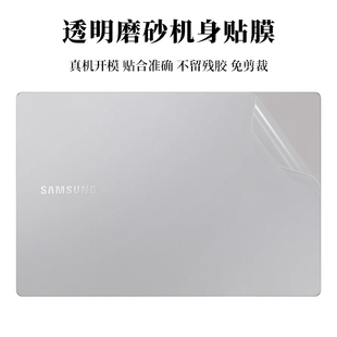 适用于13.3 15.6寸三星星曜NP730XBE XBV NP750XBE 915S3G 535U3C外壳保护膜透明磨砂笔记本电脑机身贴纸
