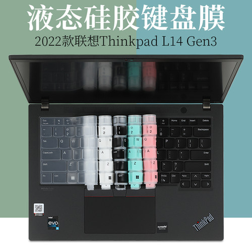 联想ThinkpadL14Gen3键盘膜