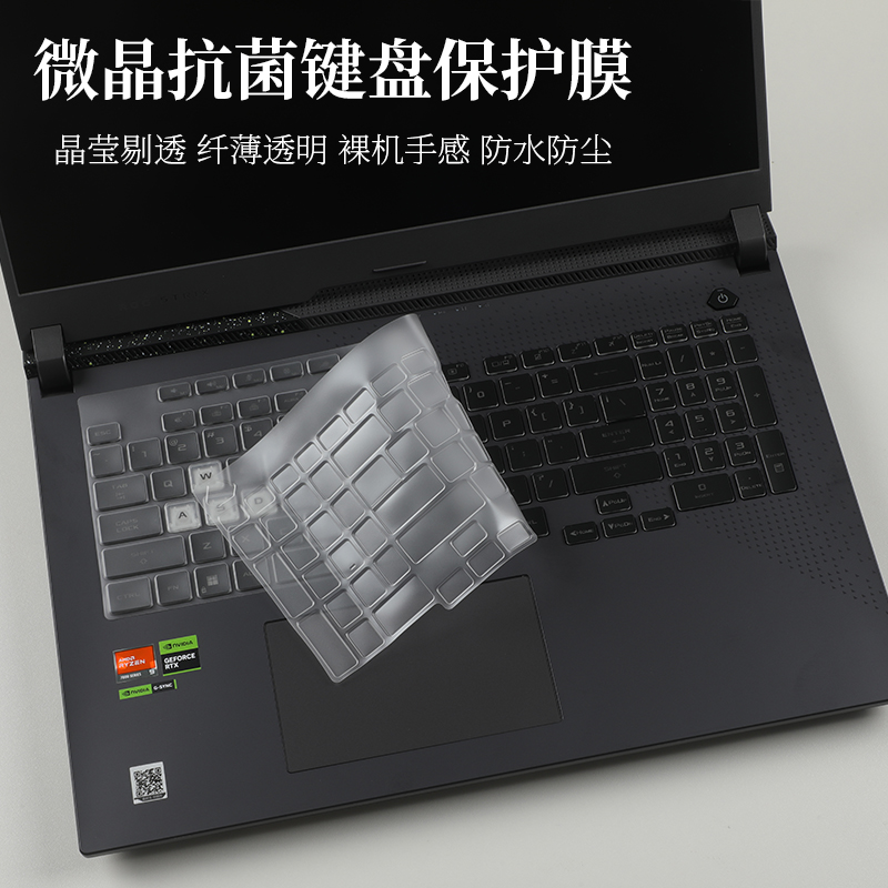 ROG魔霸67Plus键盘膜