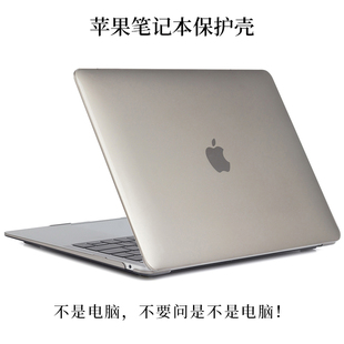 适用于13.3英寸Apple苹果保护壳MacBook M1芯片air新款pro笔记本A2337 A2338电脑机身防摔防刮套全包磨砂
