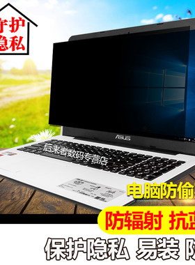 联想ThinkpadT470防窥膜