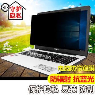14寸宏碁11.6笔记本电脑防窥片华硕12惠普13.3雷神15.6戴尔护眼 T460 T450 适用联想Thinkpad T470防窥膜E480