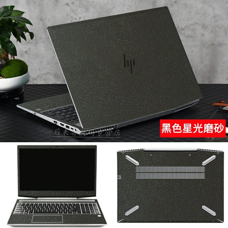 6寸惠普战99 g1 g2 g3外壳机身保护膜移动工作站15v g5笔记本电脑纯色