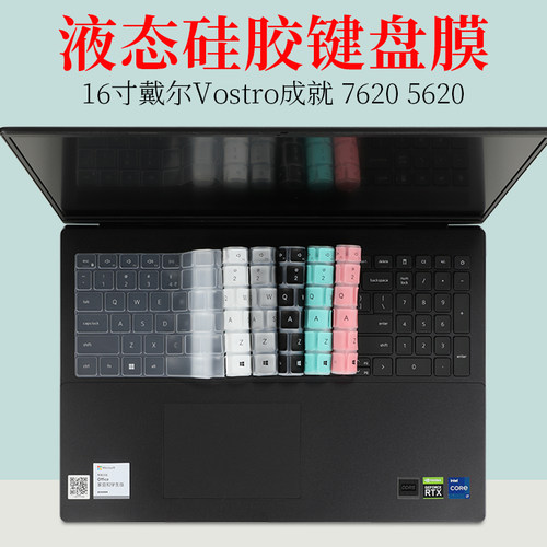 戴尔成就7620键盘膜柔软硅胶