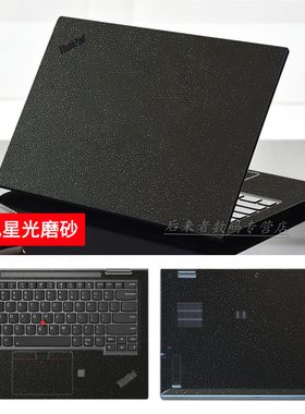 适用13.3寸联想ThinkPad X390 X13 X395外壳保护膜锐龙版笔记本电脑纯色机身贴纸黑色磨砂全套免剪裁