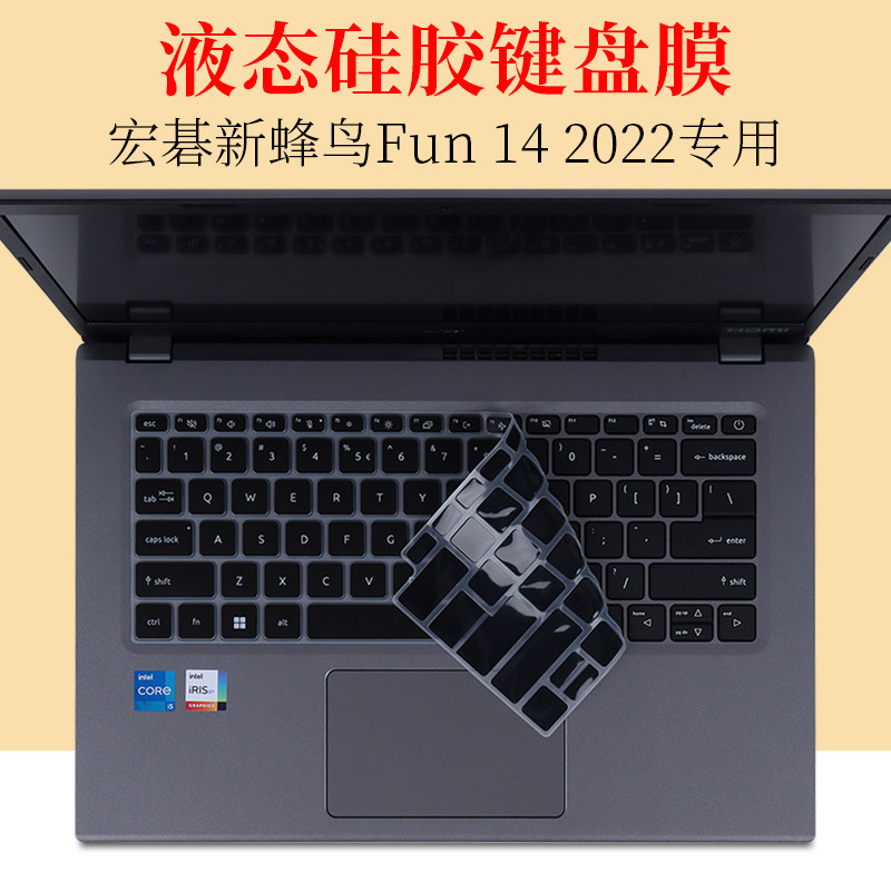 2022新款14寸宏碁新蜂鸟 Fun 14 S40键盘保护膜防尘垫套罩S40-54笔记本电脑屏幕贴片防蓝光护眼钢化膜