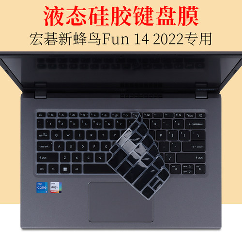 2022新款14寸宏碁新蜂鸟 Fun 14 S40键盘保护膜防尘垫套罩S40-54笔记本电脑屏幕贴片防蓝光护眼钢化膜
