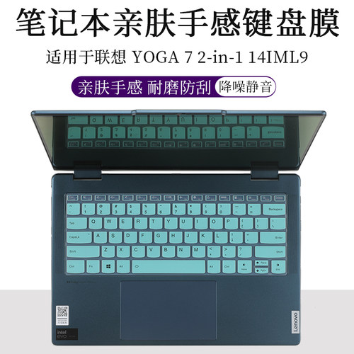 联想YOGA72-in-114IML9键盘膜