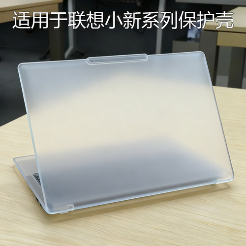 适用于联想小新14 Pro 14 16 GT 2023 2024 2025保护壳透明磨砂笔记本电脑全包机身套防摔防刮防尘保护壳