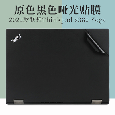 Thinkpadx380yoga黑色外壳膜