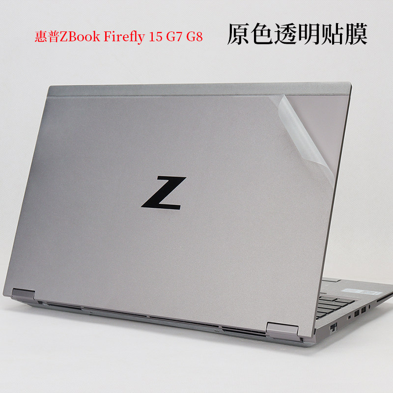 15.6寸惠普ZBook Fury 15 G7 G8外壳机身保护膜透明磨砂笔记本电脑原色贴纸