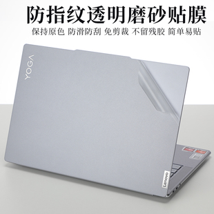 14C 13S 14S 适用13.3 ARH7 Air APU8 IAP7防指纹透明磨砂外壳机身保护膜笔记本电脑原色贴纸 14寸联想yoga