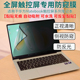pro14S笔记本13电脑13s保护隐私14屏幕贴12.6寸E全屏膜2021 2024触控屏防窥膜14.2英寸X 适用华为Matebook