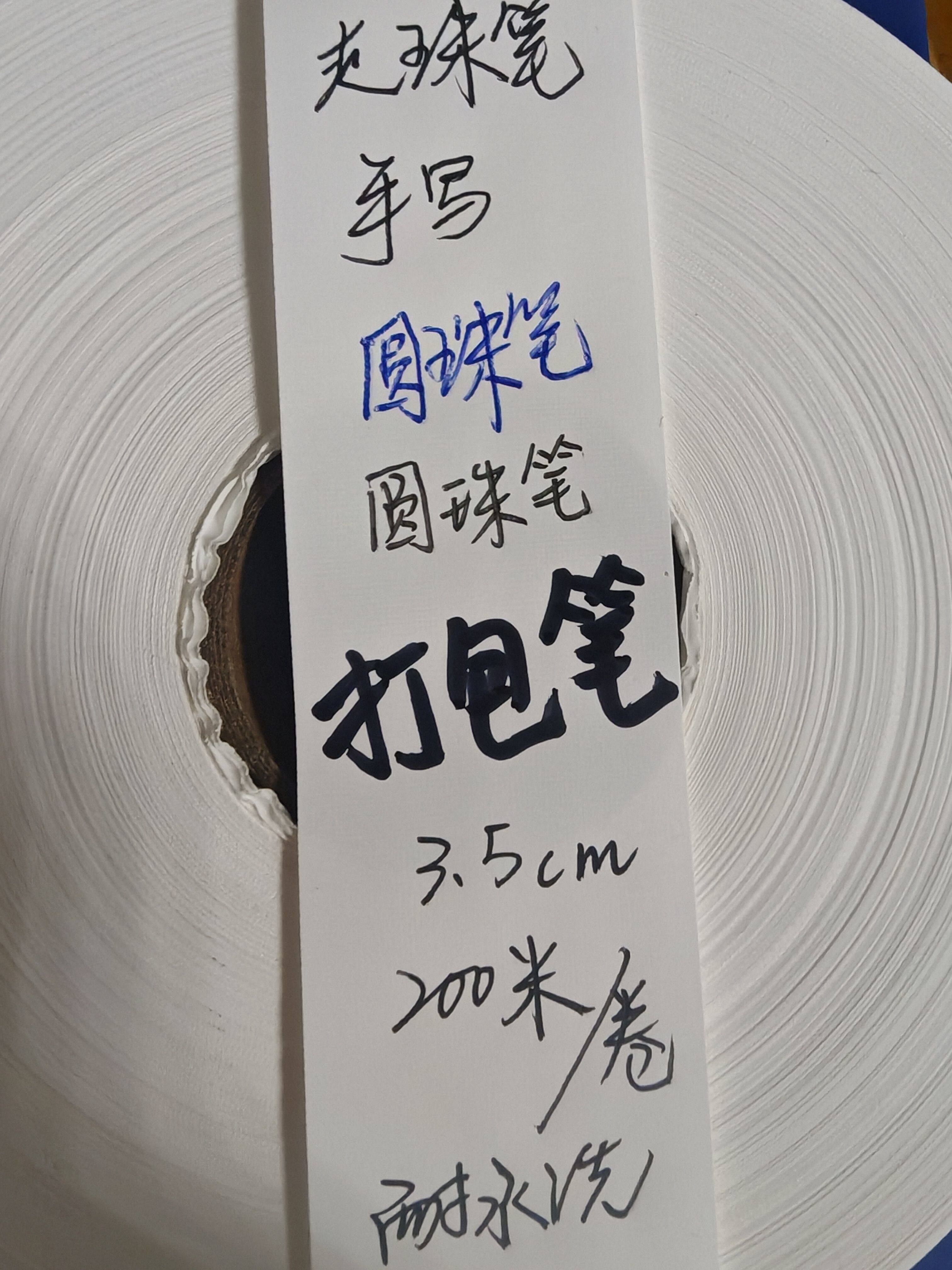 服装干洗钢筋材料手写洗水标签聚酯纤维带耐水洗卷装可随意剪裁