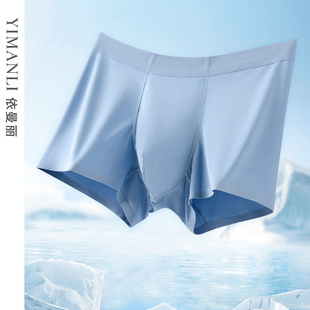 依曼丽内裤男2024新款夏季冰丝抗菌透气舒适裸感无痕不闷热四角裤