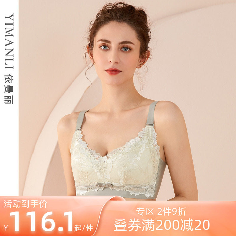 依曼丽乳胶撞色蕾丝薄杯无钢圈内衣大胸显小文胸调整型防下垂胸罩
