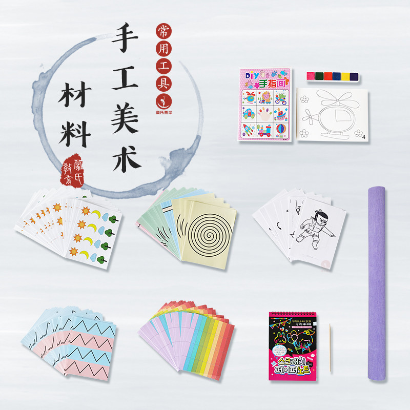 手工美术善学幼儿园区角耗材印泥