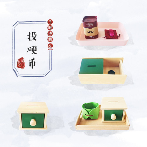 善学蒙氏数字与筹码投储蓄罐早教