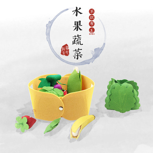 手撕包菜不织布蔬菜布艺成品早教
