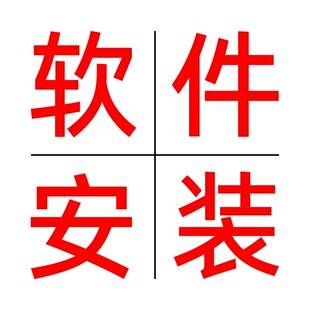 电脑远程CD-R虚拟机2021系统安装包MS2016专业增强版2019办公软件