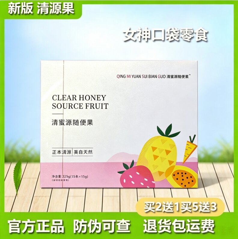 清源果酵素养颜果冻酵素粉正品
