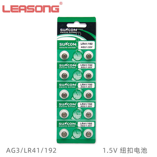 AG2/L726/379 AG3/192 /LR41电子手表温度计发光耳勺纽扣电池1.5V