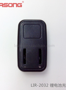 ML2025/LIR2032充电器 3V/3.6V纽扣式锂电池LIR2450双充 可充2477