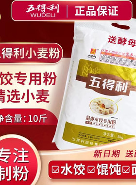 五得利八星晶爽饺子皮