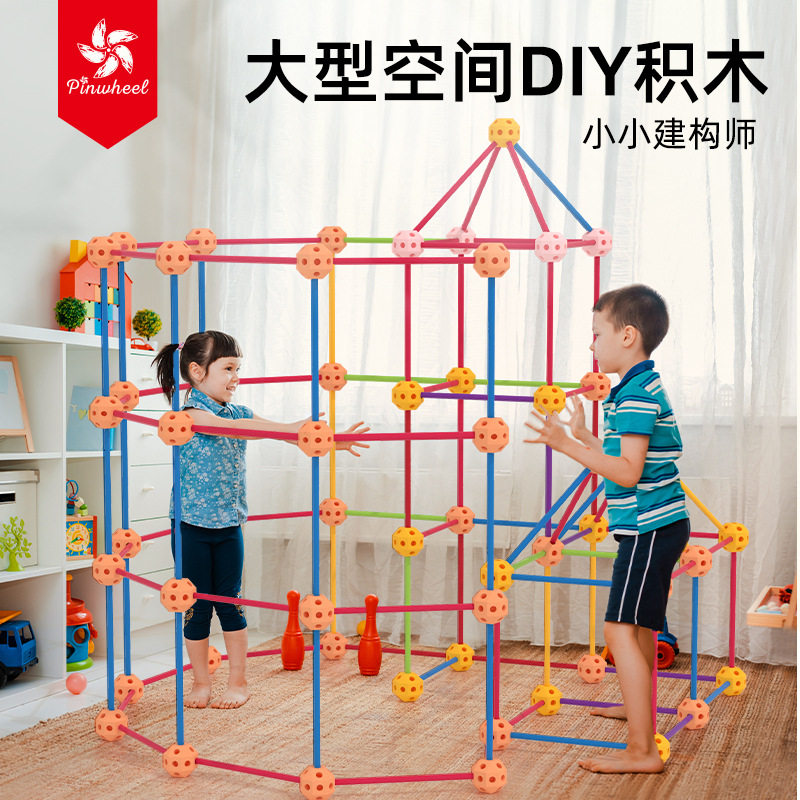 Pinwheel小构建师儿童积木玩具益智拼装立体几何图形空间城堡建筑