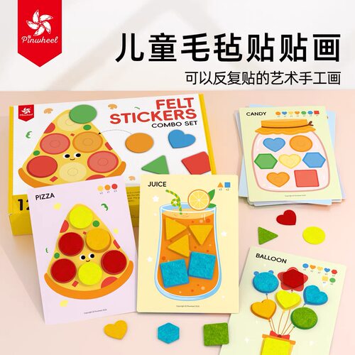 Pinwheel毛毡贴贴画安静书早教蒙氏启蒙儿童玩具免裁剪手工贴纸书