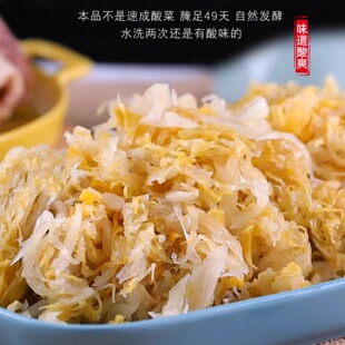 东北农家大缸正宗腌制大颗酸白菜杀猪菜马太太酸菜丝500g*4袋包邮