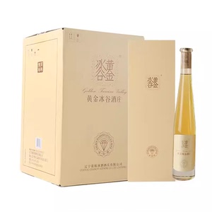 张裕金蓝黑钻级冰酒375ml 黄金冰谷冰酒原箱顺丰东北辽宁桓仁特产