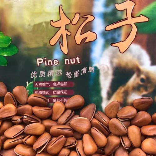 东北红松籽炒开口熟松子