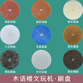 电动文玩刷金刚神器核桃清理打底全自动佛珠抛光机盘珠包浆刷串机