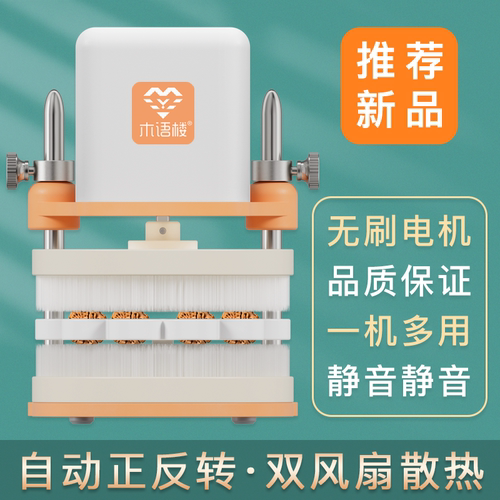 木语楼文玩机自动刷串盘珠包浆机